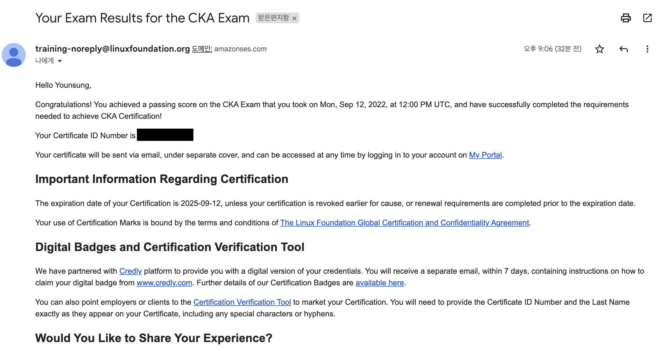 CKA 합격 안내 메일 CKA 합격 메일
