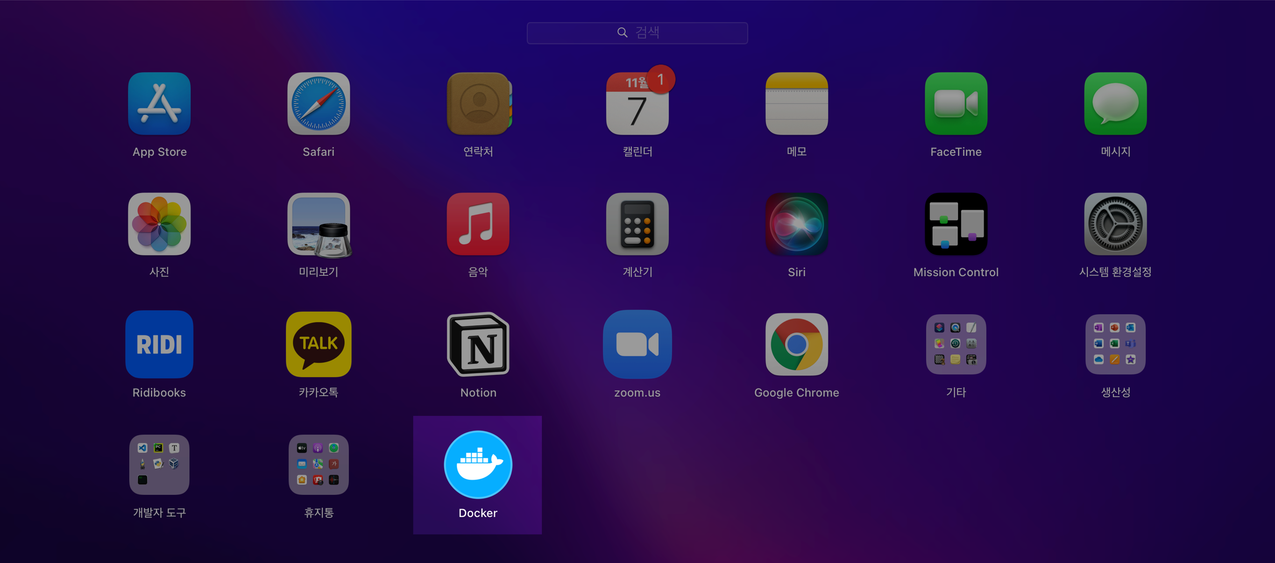 docker가 설치된 런치패드 화면 런치패드의 도커 아이콘