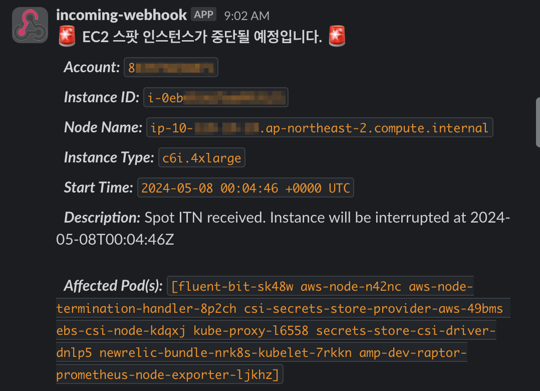 Folded Scalar를 사용하여 줄바꿈 적용된 Slack 알람 예시